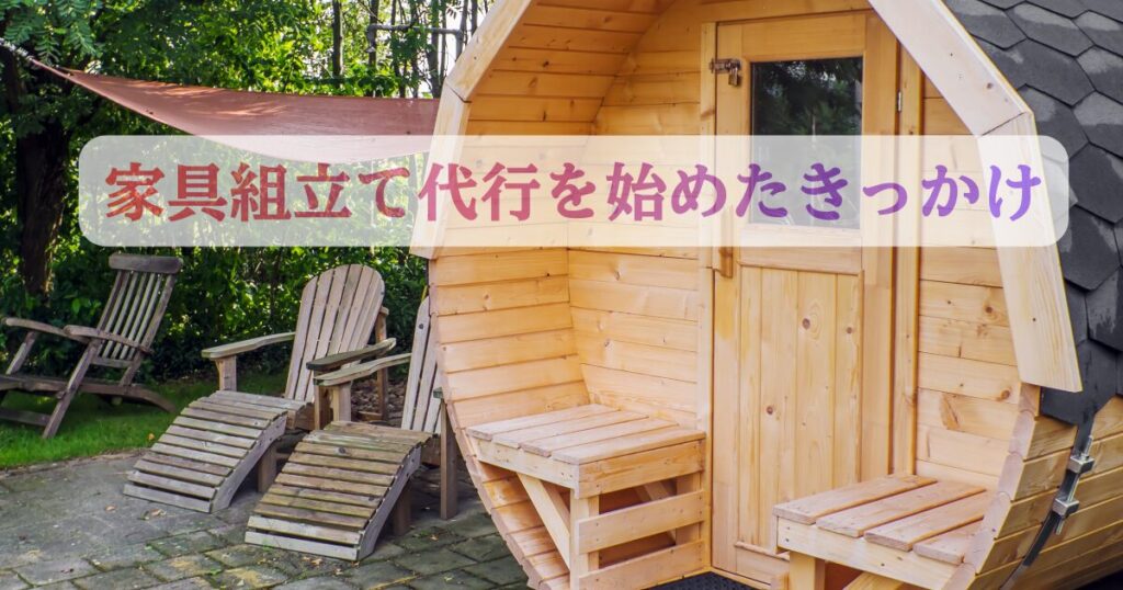 バレルサウナ外観