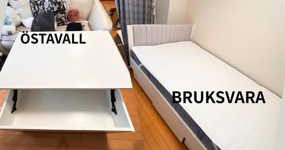 ローテーブルとベッドの完成画像