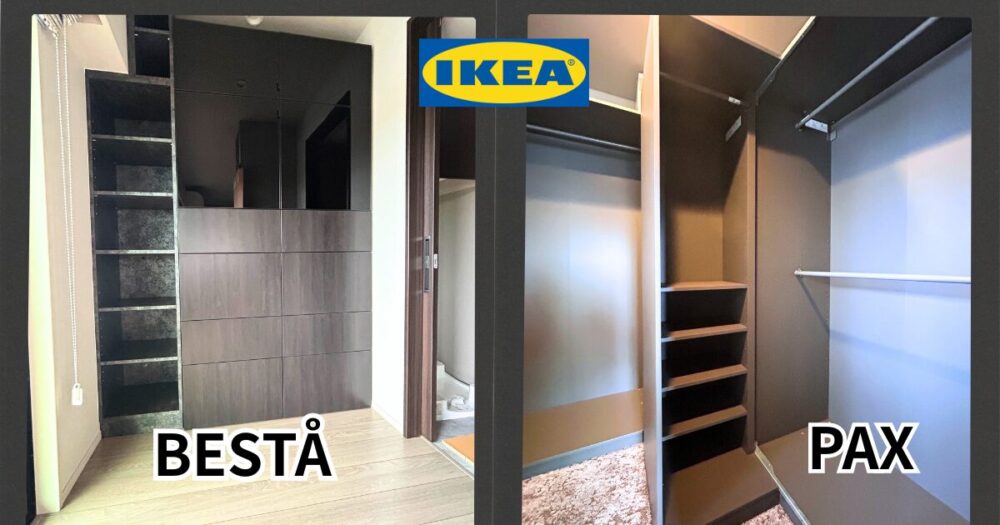 静岡市駿河区】IKEA PAX・BESTAの組立て｜大型収納家具を2日間で作業